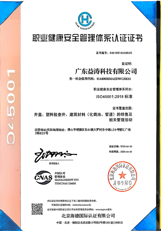 公安荣誉证书