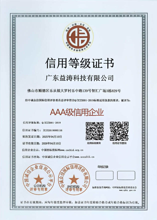 公安荣誉证书