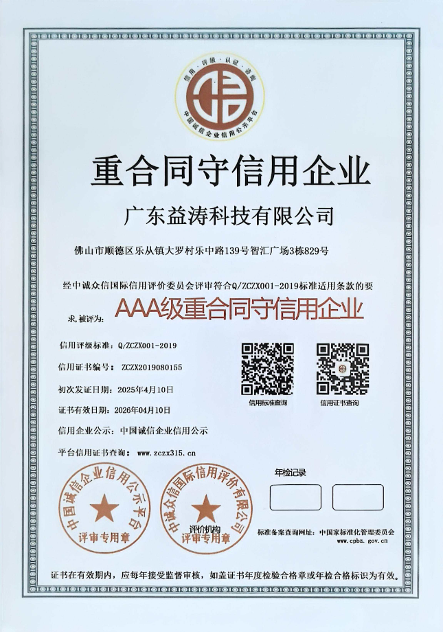 公安荣誉证书