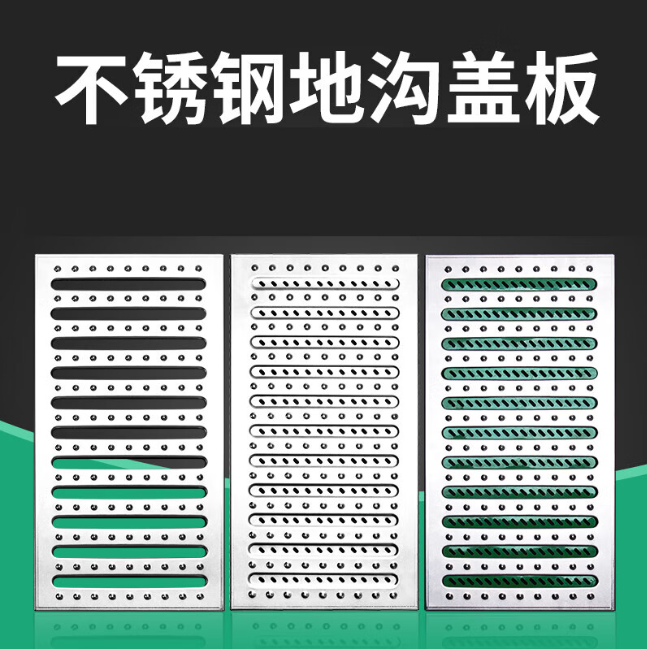 公安不锈钢沟盖板展示